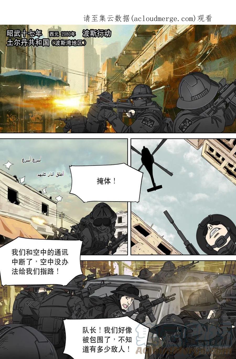 穿越效应 79 大明帝国2116（08） 第1页