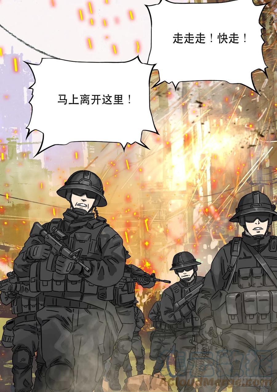 穿越效应 79 大明帝国2116（08） 第6页
