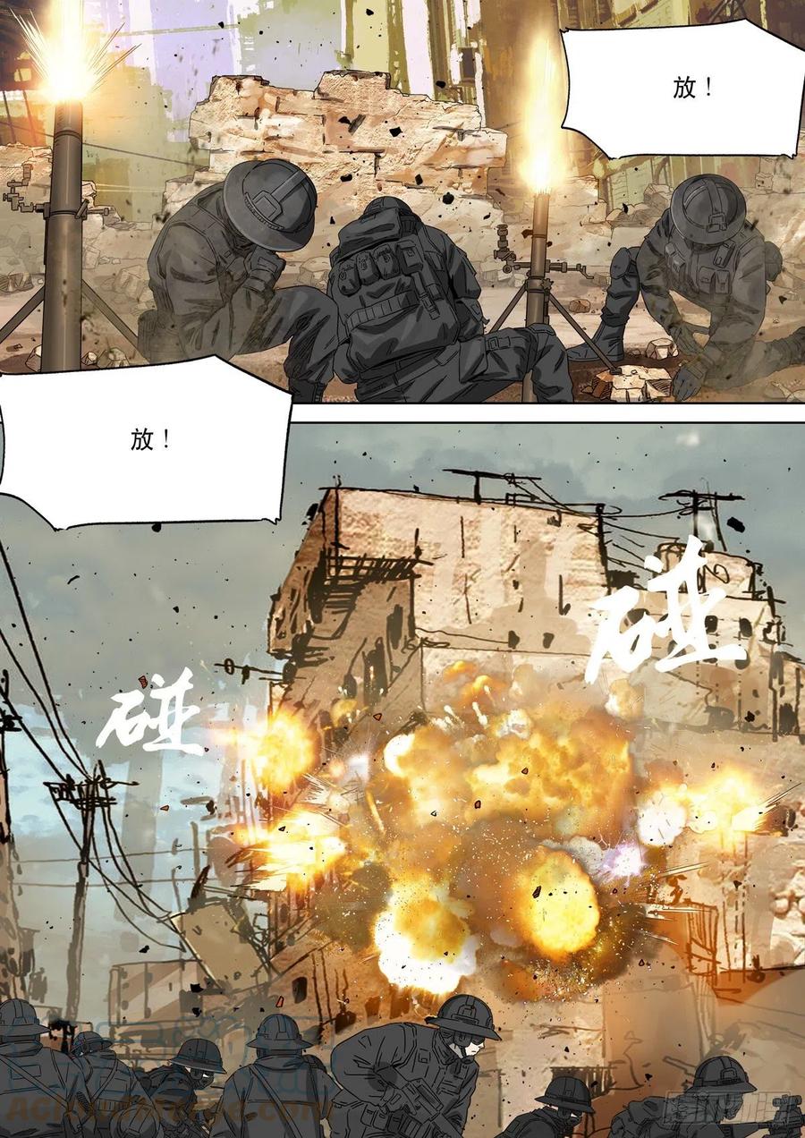 穿越效应 79 大明帝国2116（08） 第5页