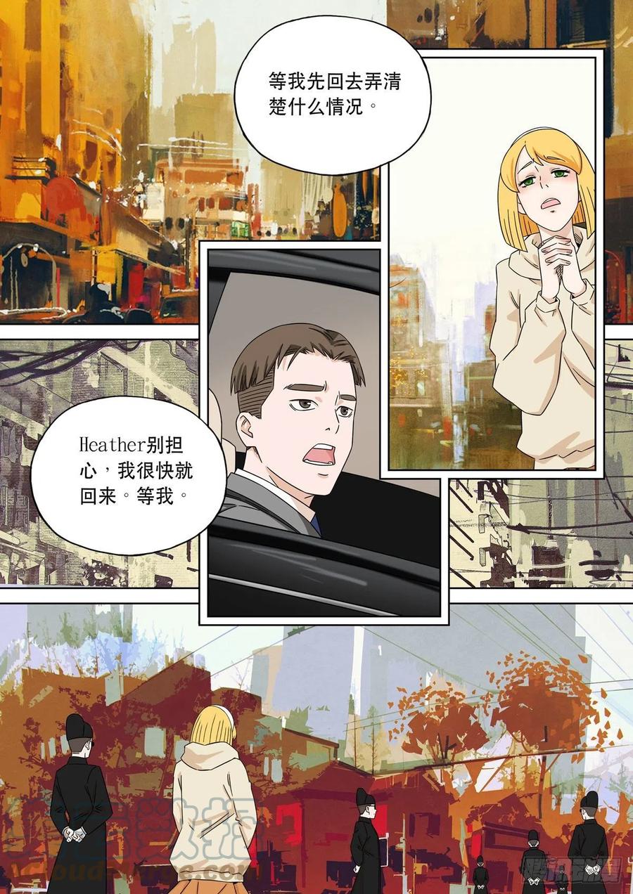 穿越效应 81 大明帝国2116（10） 第3页
