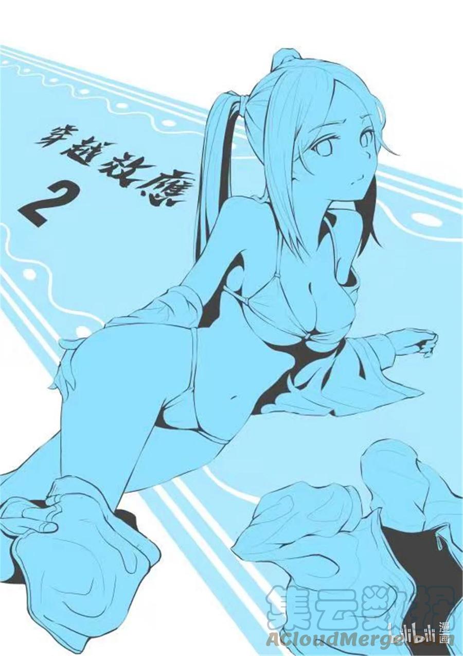 穿越效应 82 同人图 第6页