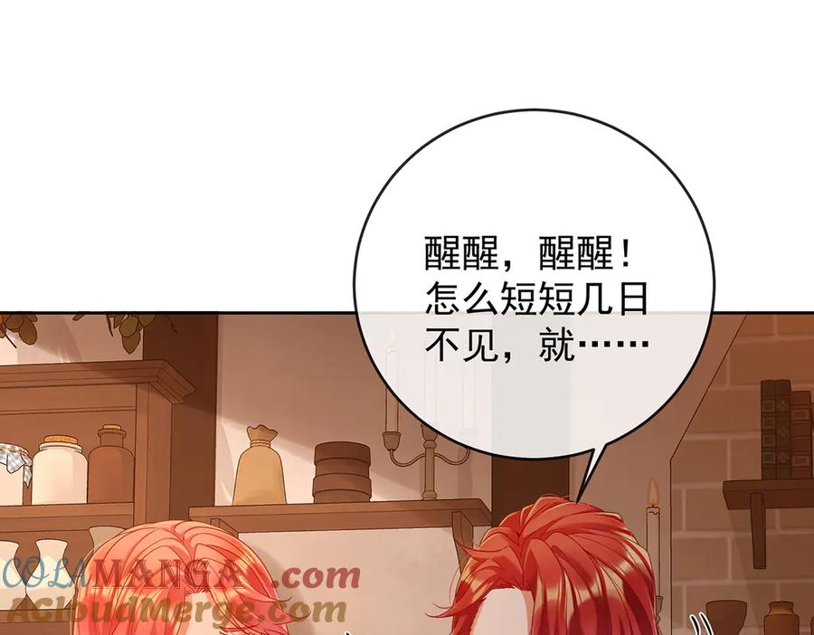 恶役千金与魔王小姐 第81话 渔翁得利 第5页