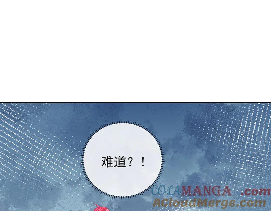 恶役千金与魔王小姐 第81话 渔翁得利 第125页