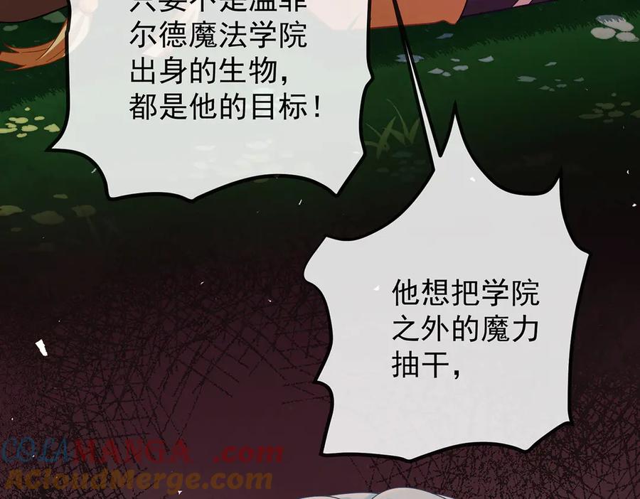 恶役千金与魔王小姐 第81话 渔翁得利 第149页