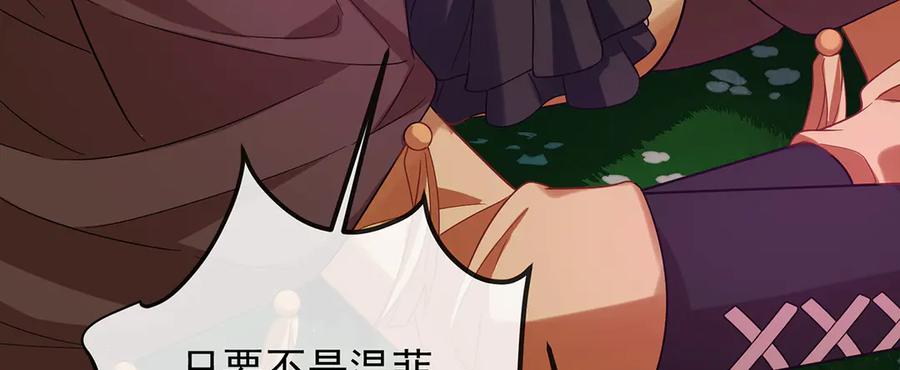 恶役千金与魔王小姐 第81话 渔翁得利 第148页