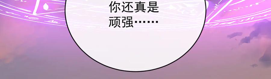 恶役千金与魔王小姐 第81话 渔翁得利 第68页