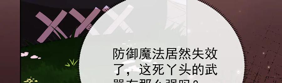 恶役千金与魔王小姐 第81话 渔翁得利 第76页