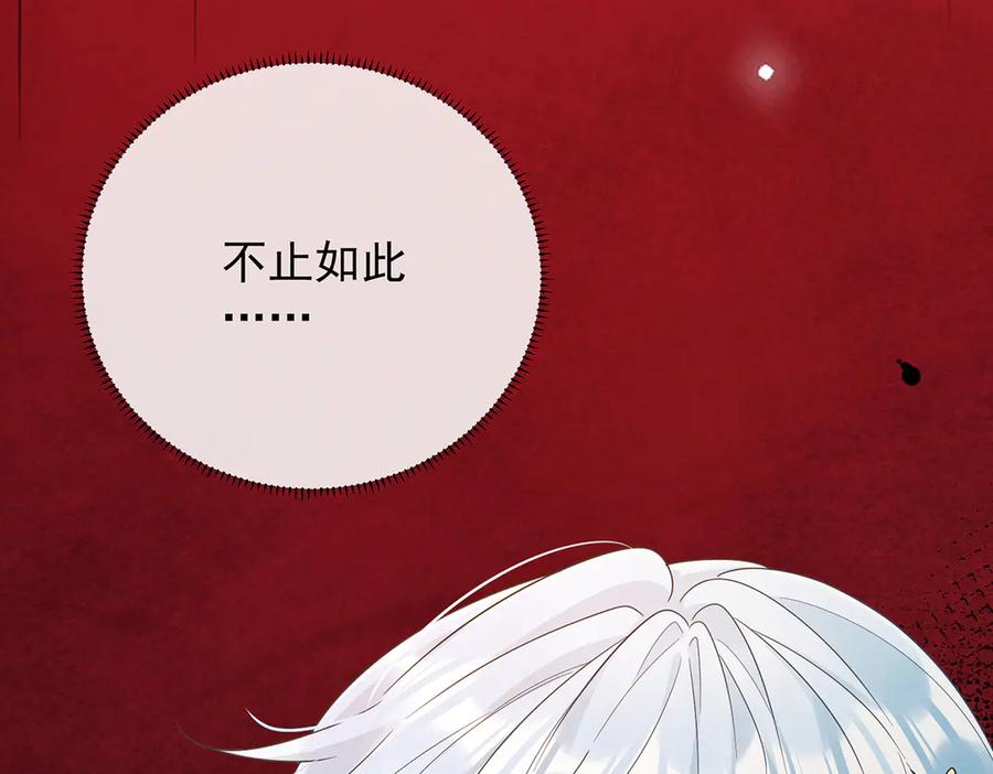 恶役千金与魔王小姐 第81话 渔翁得利 第83页