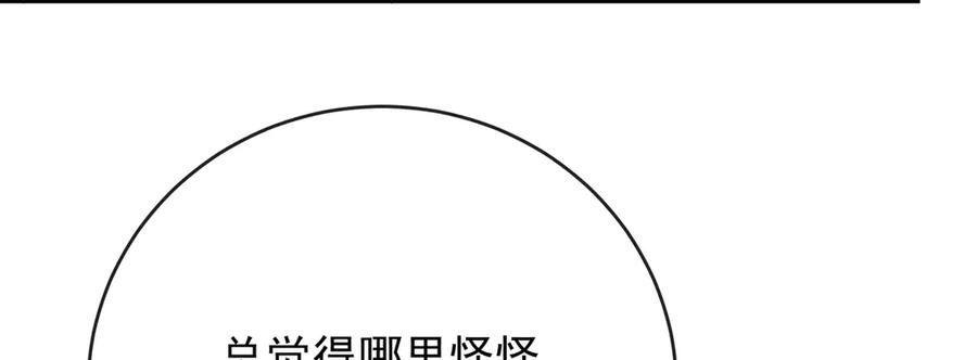 恶役千金与魔王小姐 第81话 渔翁得利 第48页