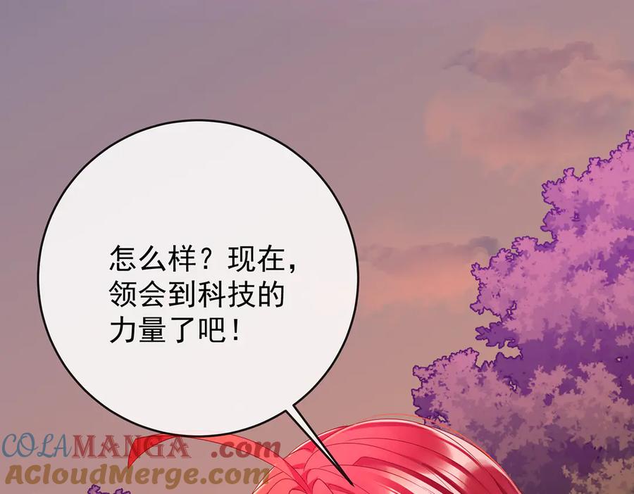 恶役千金与魔王小姐 第81话 渔翁得利 第69页
