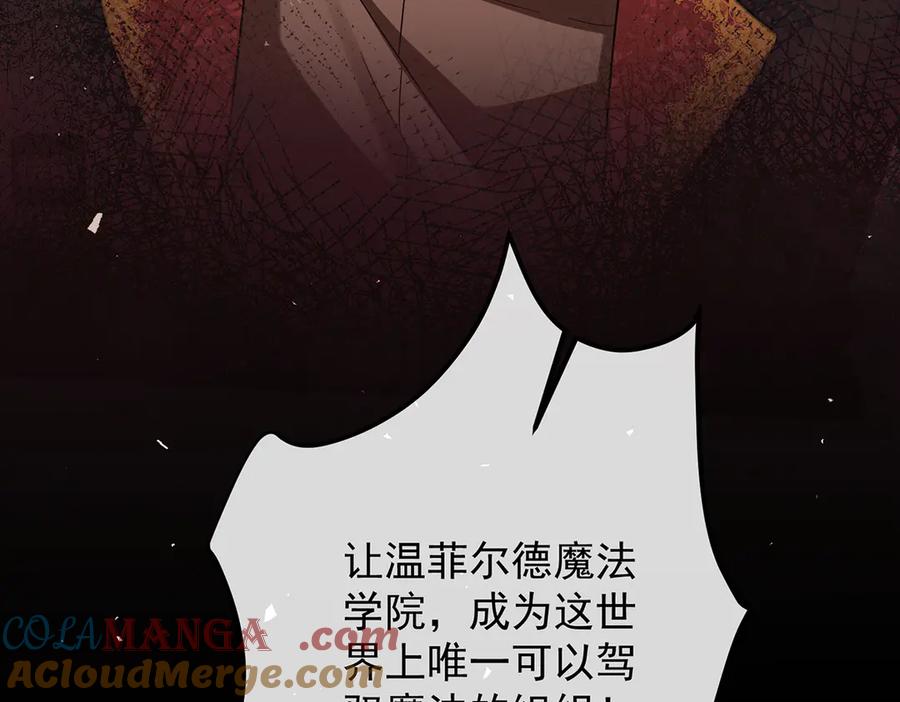 恶役千金与魔王小姐 第81话 渔翁得利 第153页