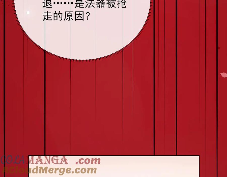 恶役千金与魔王小姐 第81话 渔翁得利 第81页