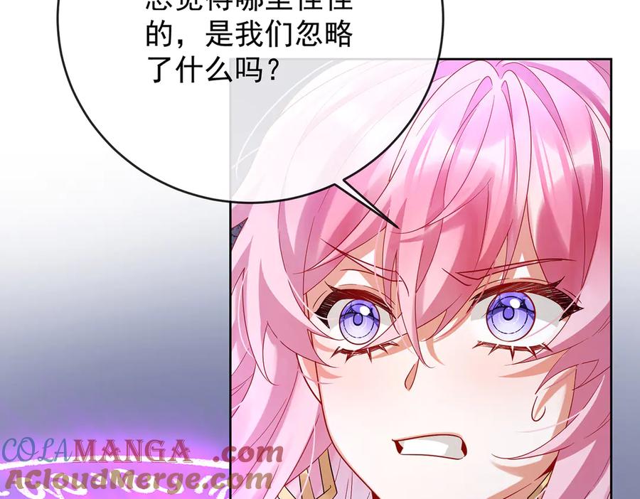 恶役千金与魔王小姐 第81话 渔翁得利 第49页