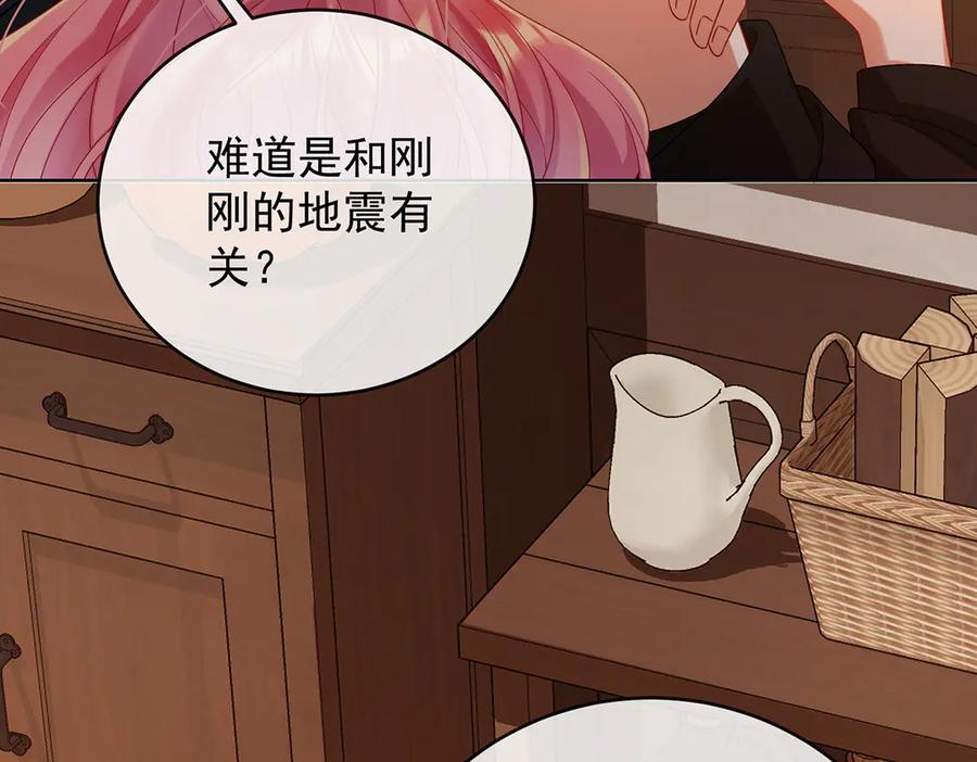 恶役千金与魔王小姐 第81话 渔翁得利 第19页