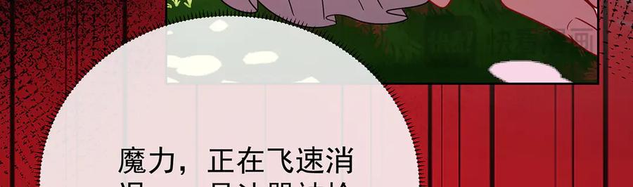 恶役千金与魔王小姐 第81话 渔翁得利 第80页
