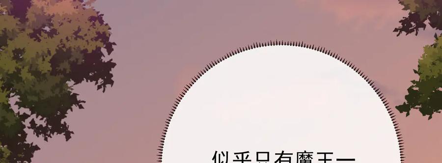 恶役千金与魔王小姐 第81话 渔翁得利 第122页