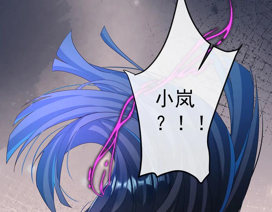 恶役千金与魔王小姐 第81话 渔翁得利 第99页