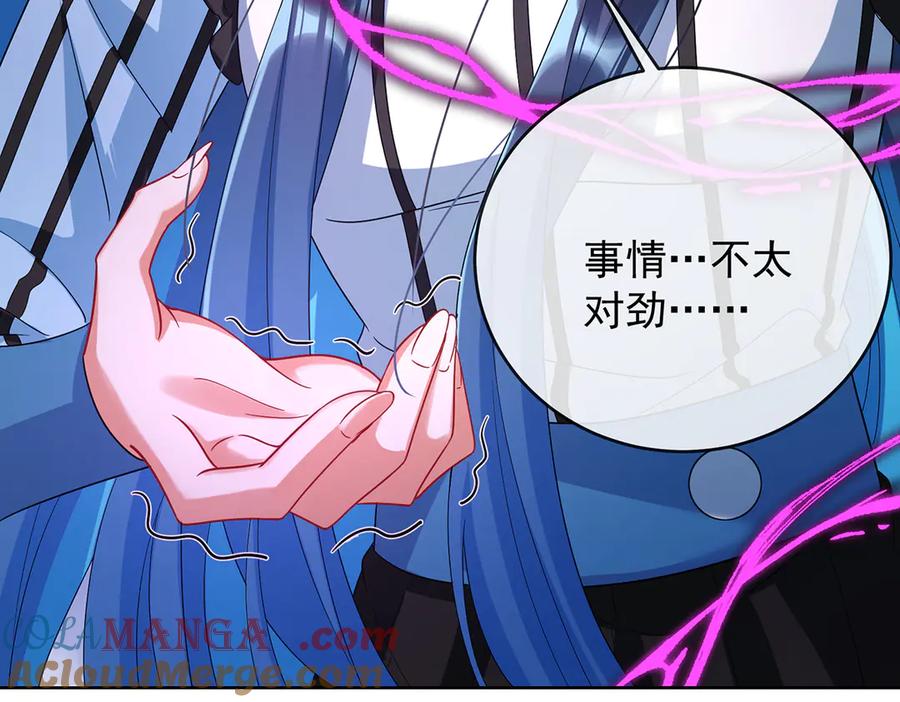 恶役千金与魔王小姐 第81话 渔翁得利 第105页