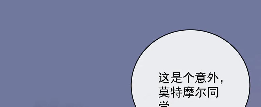 恶役千金与魔王小姐 第81话 渔翁得利 第128页