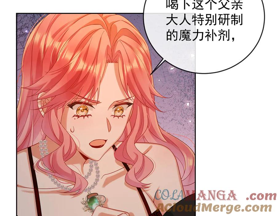 恶役千金与魔王小姐 第81话 渔翁得利 第9页