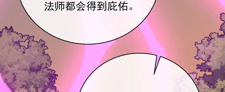 恶役千金与魔王小姐 第81话 渔翁得利 第132页