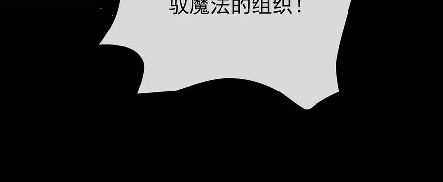 恶役千金与魔王小姐 第81话 渔翁得利 第154页