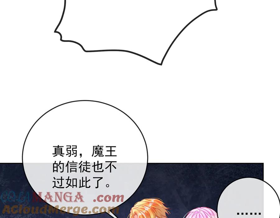 恶役千金与魔王小姐 第81话 渔翁得利 第45页