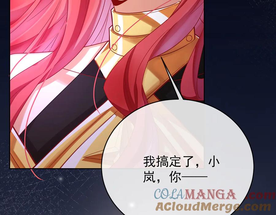 恶役千金与魔王小姐 第81话 渔翁得利 第97页