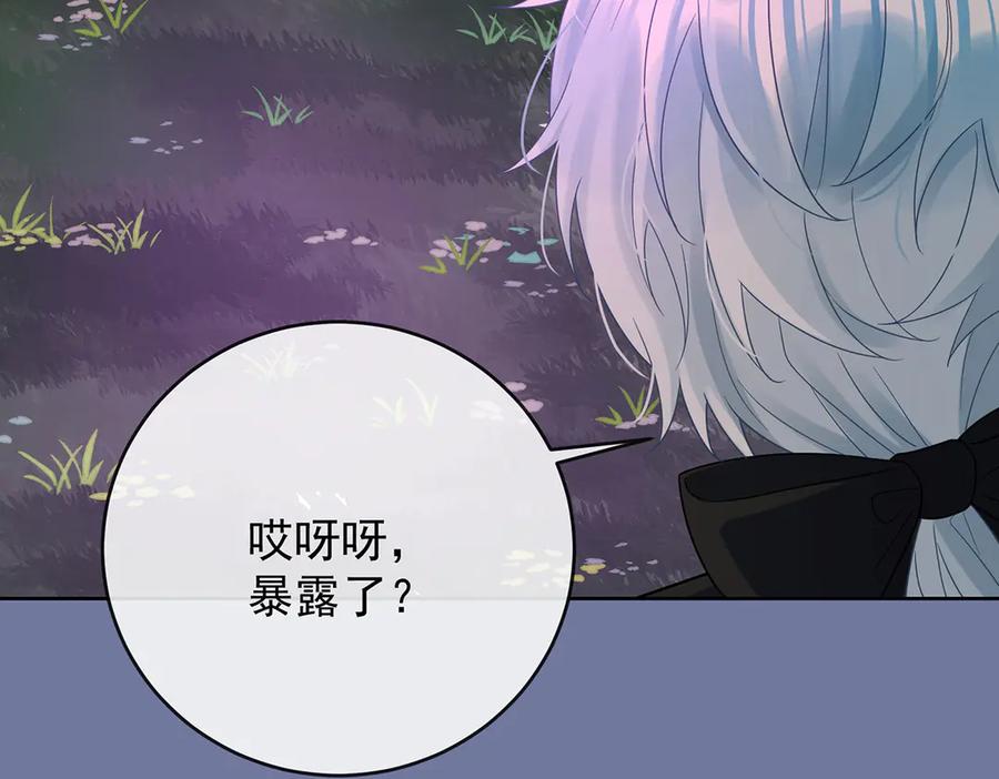 恶役千金与魔王小姐 第81话 渔翁得利 第127页