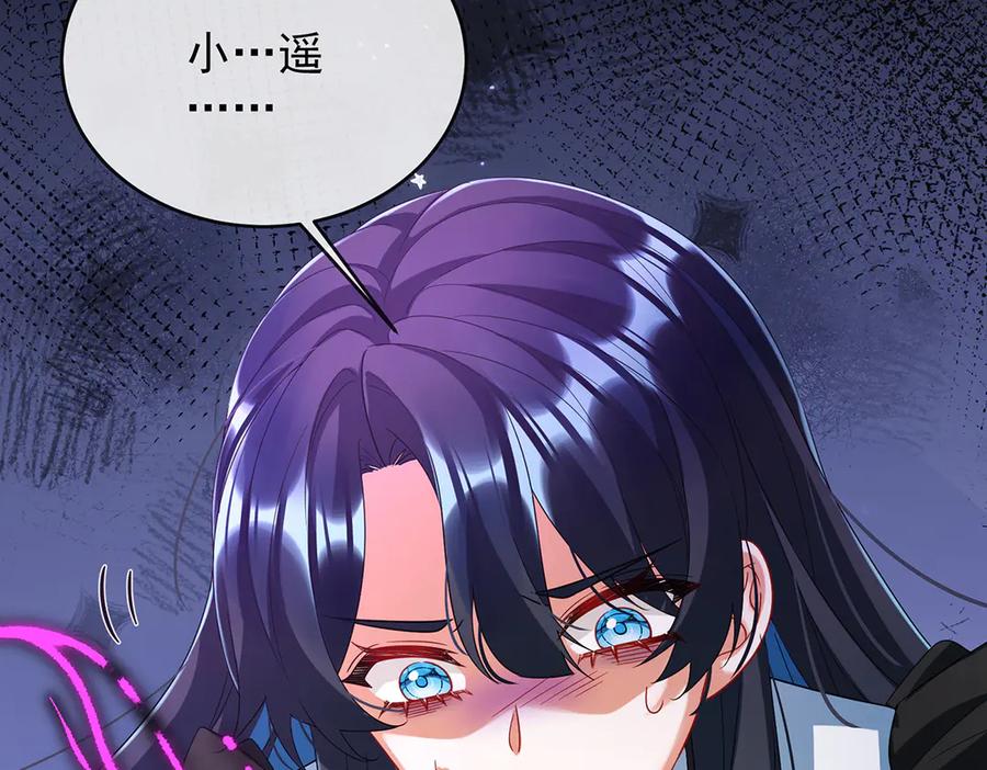 恶役千金与魔王小姐 第81话 渔翁得利 第103页