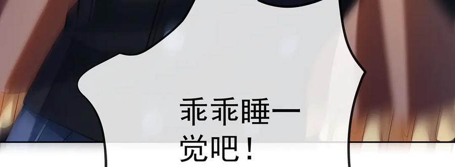 恶役千金与魔王小姐 第81话 渔翁得利 第44页