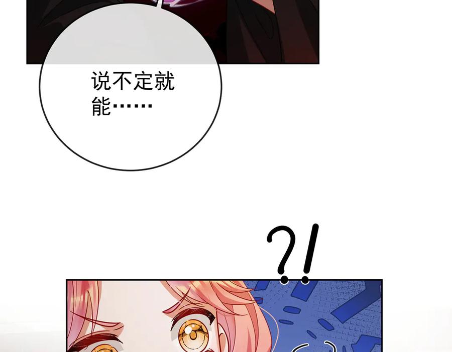 恶役千金与魔王小姐 第81话 渔翁得利 第11页