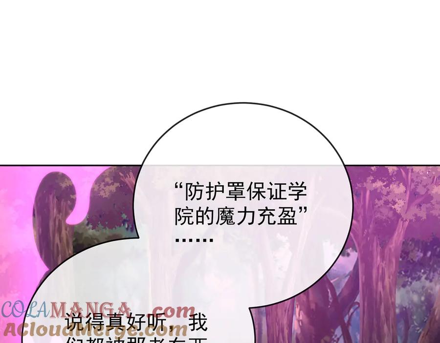 恶役千金与魔王小姐 第81话 渔翁得利 第137页