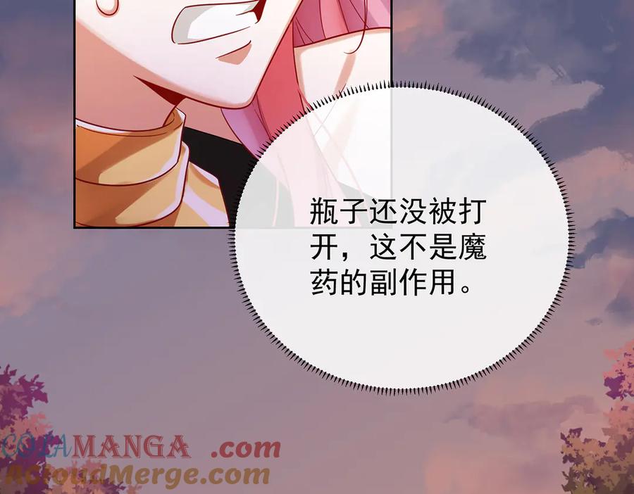 恶役千金与魔王小姐 第81话 渔翁得利 第121页