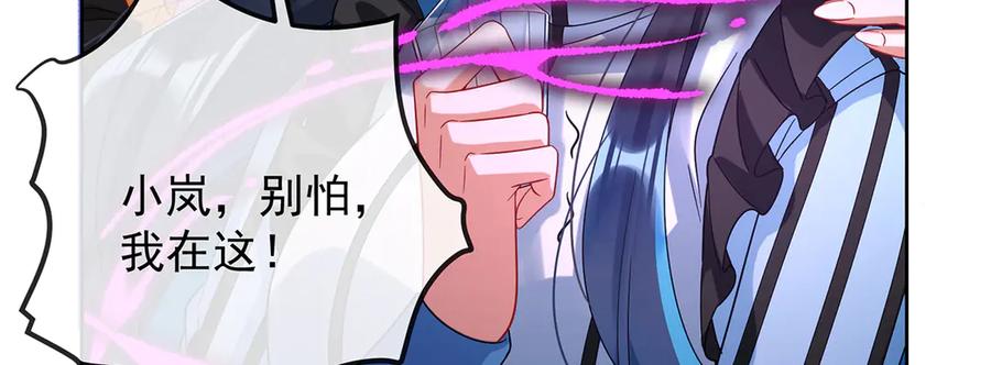 恶役千金与魔王小姐 第81话 渔翁得利 第116页