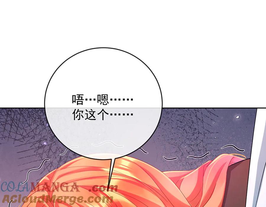 恶役千金与魔王小姐 第81话 渔翁得利 第65页