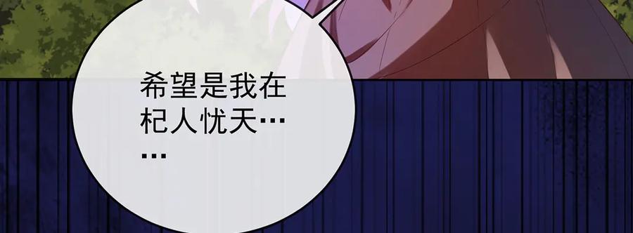 恶役千金与魔王小姐 第81话 渔翁得利 第54页