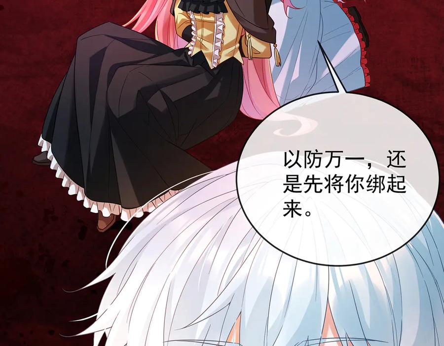 恶役千金与魔王小姐 第81话 渔翁得利 第91页
