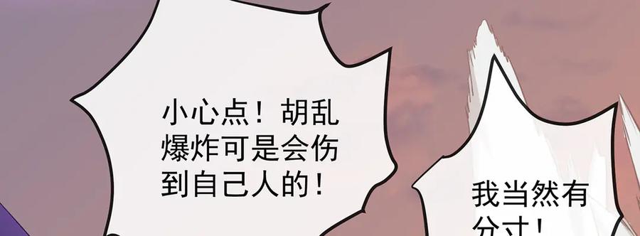恶役千金与魔王小姐 第81话 渔翁得利 第36页