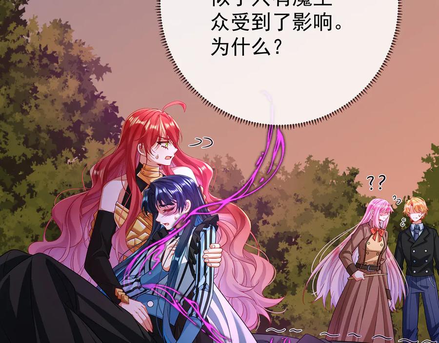 恶役千金与魔王小姐 第81话 渔翁得利 第123页