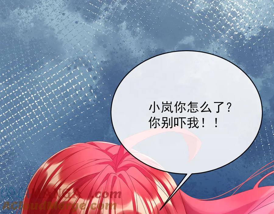 恶役千金与魔王小姐 第81话 渔翁得利 第109页