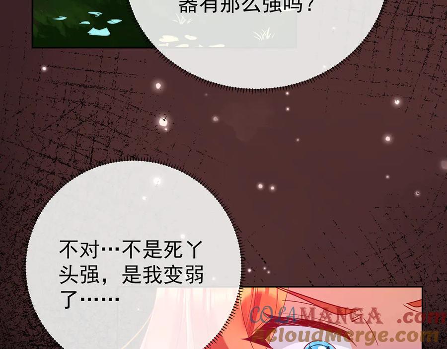 恶役千金与魔王小姐 第81话 渔翁得利 第77页