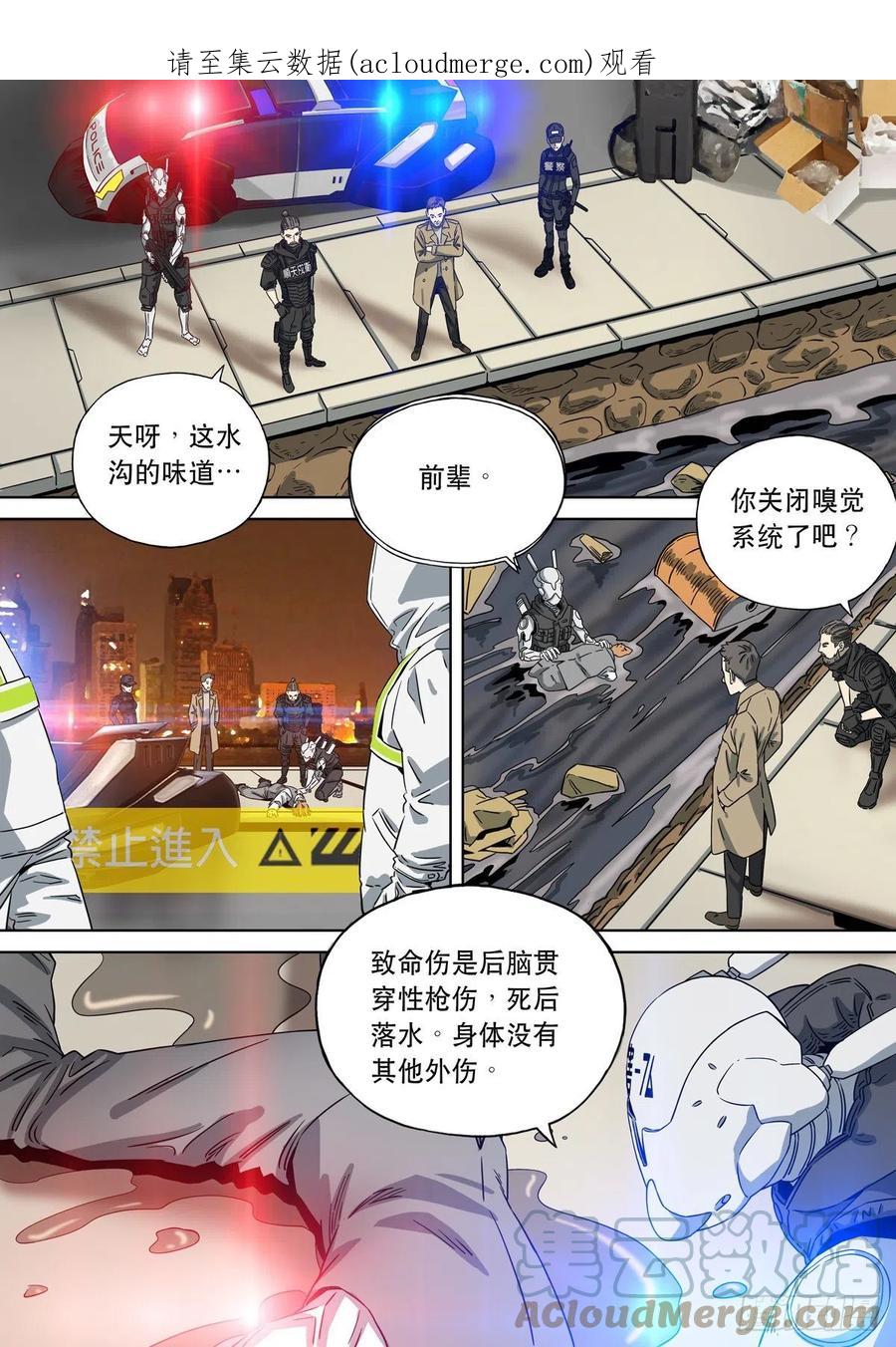 穿越效应 84 大明帝国2116（13） 第1页