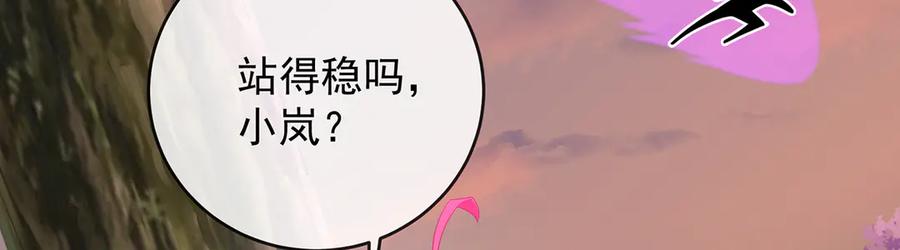 恶役千金与魔王小姐 第83话 消灭魔女 第38页