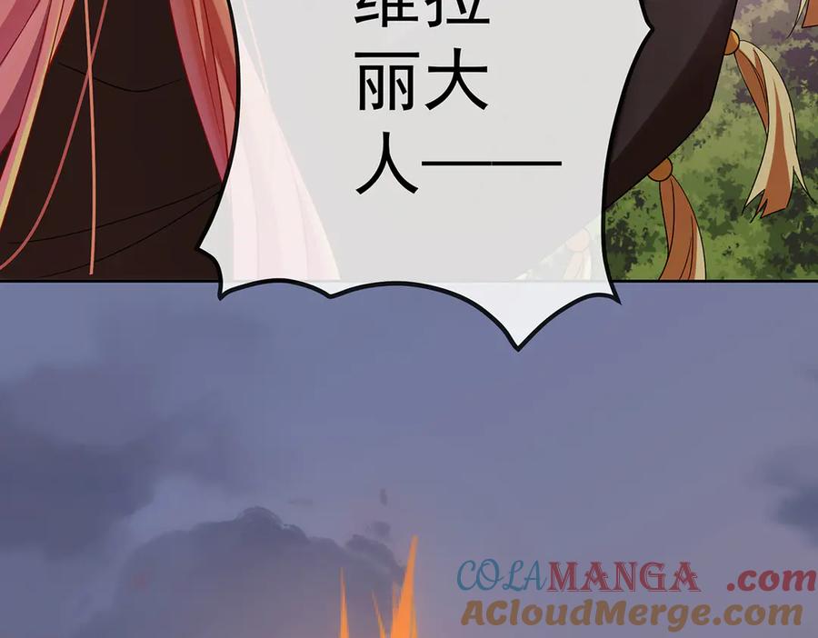 恶役千金与魔王小姐 第83话 消灭魔女 第105页