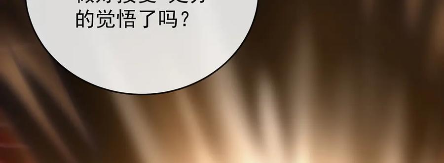 恶役千金与魔王小姐 第83话 消灭魔女 第176页