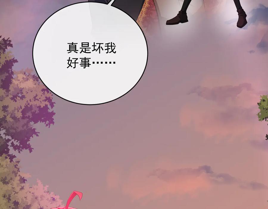 恶役千金与魔王小姐 第83话 消灭魔女 第7页
