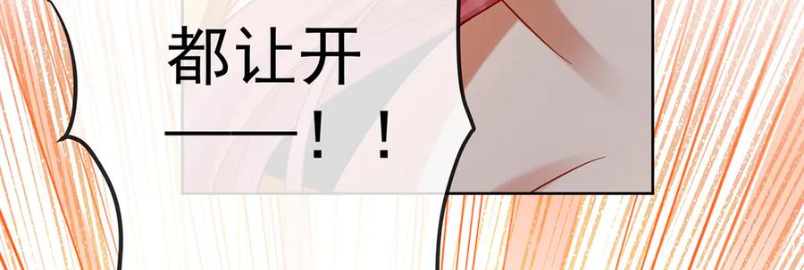 恶役千金与魔王小姐 第83话 消灭魔女 第116页
