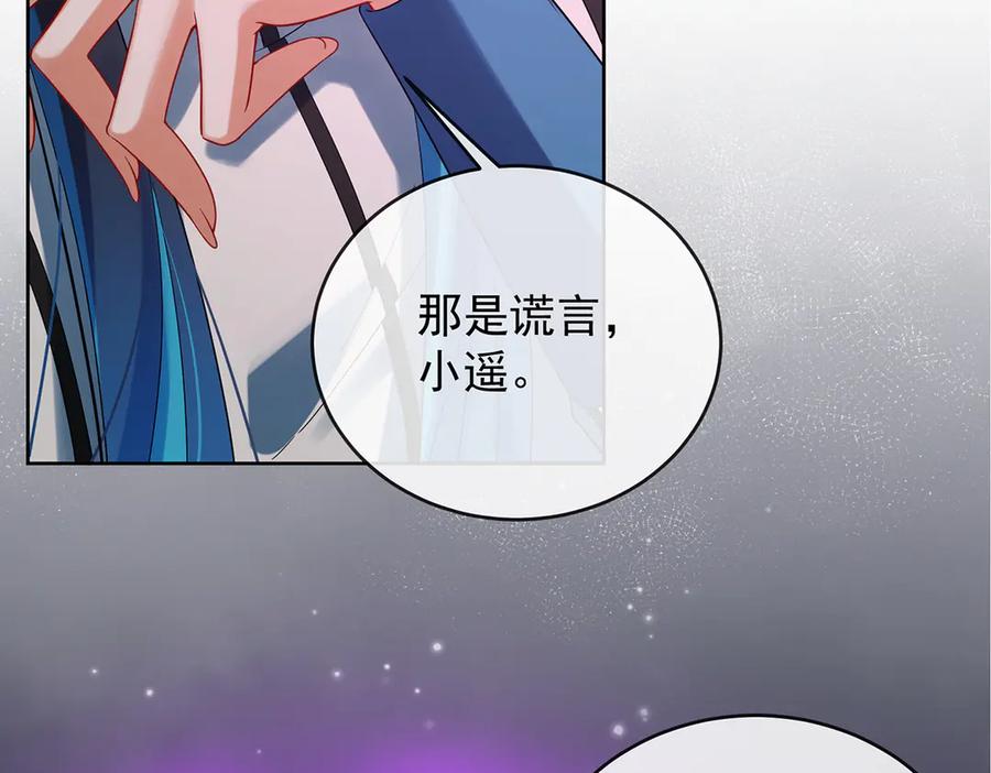 恶役千金与魔王小姐 第83话 消灭魔女 第55页