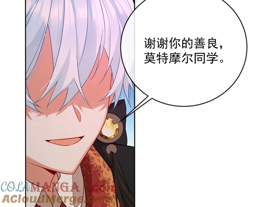 恶役千金与魔王小姐 第83话 消灭魔女 第149页